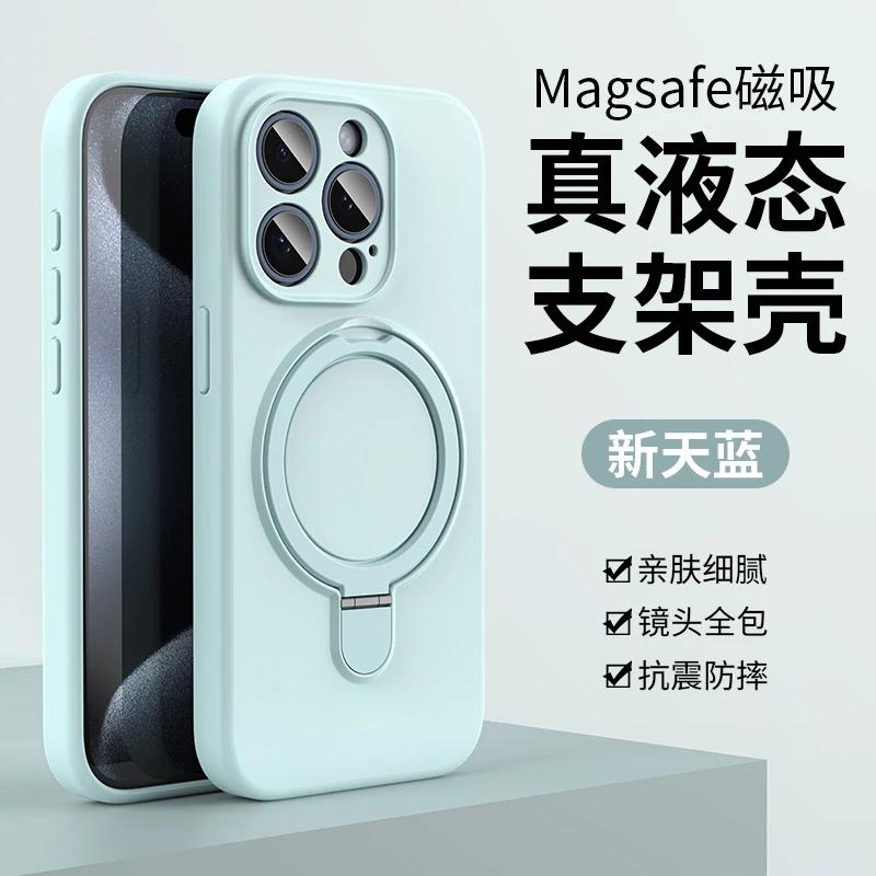 Чехол-подставка из жидкого силикона с магнитом для For Iphone 16 14 Plus 13 1 Pro Max 12 Для беспроводной зарядки Невидимый держатель Чехол