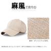 [Spargel] men's mesh cap hemp style Large size (up to 65cm) spring summer autumn ultraviolet light prevention UV cut (black)