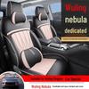 2023 Wuling Xingyun Leather Seat Covers: Universal, All-Season, Full Coverage, Special Design, Car Seat Cushions.