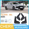 Брызговики Chery Fengyun FULWIN A8L 2025 - Защита шин автомобиля