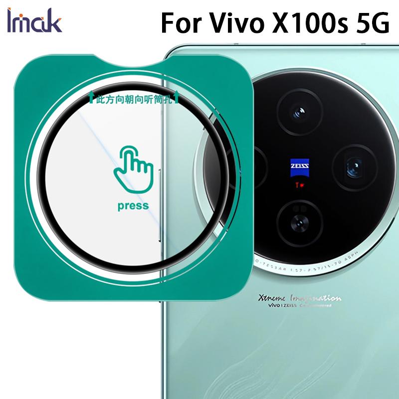 Для Vivo X100s 5G Glass IMAK High Definition Glass Lens Film Self-positioning Version