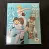 [USED] Forgetful Battery DVD complete set Animate bonus complete
