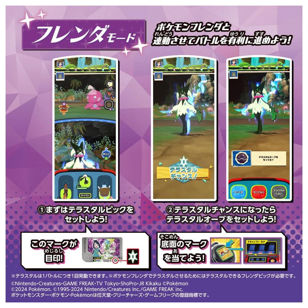 TAKARA TOMY Супер Террастар Орб RV Покемон Связь! Покемон (Восходящие Вольтекеры)