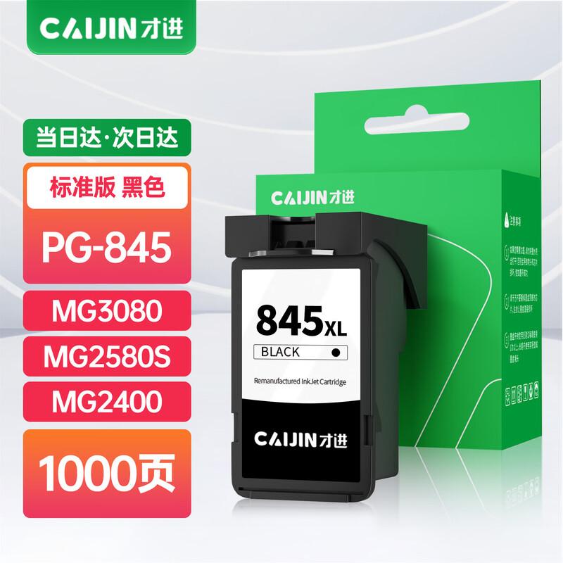 Generic PG-845 Black Ink Cartridge for Canon Printers