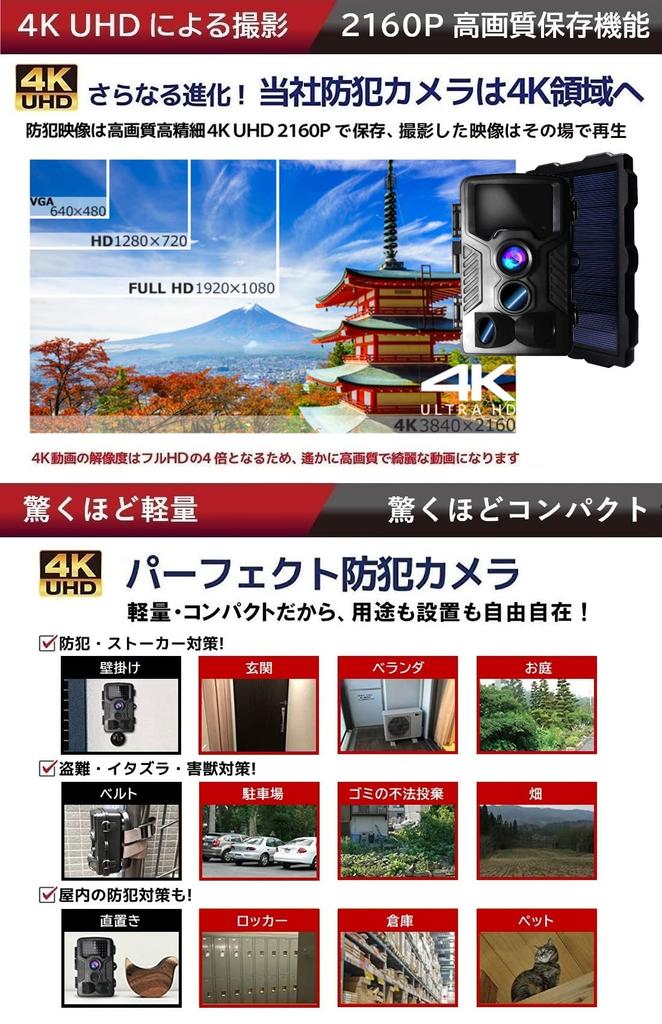 4K Security Trail with Solar Full Highest Permanently Operates with For Outdoor and Indoor IP66 2160p and 1080p Invisible Light Infrared LED