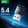 Ugreen USB Bluetooth 5.4 Адаптер Передатчик Приемник