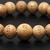 Buddhist Altar Shop Takita Shoten Specially Selected Bracelet Prayer Beads Heart Sutra Engraved Bracelet Tsuge 10mm Beads (Shaku Rokudama)
