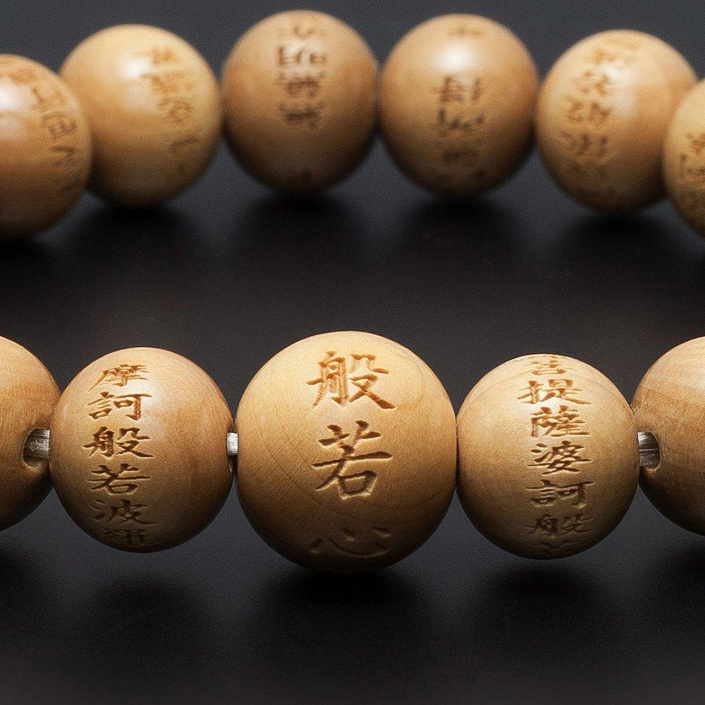 Buddhist Altar Shop Takita Shoten Specially Selected Bracelet Prayer Beads Heart Sutra Engraved Bracelet Tsuge 10mm Beads (Shaku Rokudama)