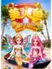 Кукла-принцесса-русалка: Игрушка для игр с водой ручной работы для девочек - Идеальный подарок на День защиты детей