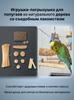 Parrot Chew Stick Natural Wood-Bird Toy with Edible Snack for Small Parrots Cage Decoration Stress Relief