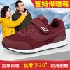 Autumn and Winter Velvet Mother Shoes Grandma New Middle-aged and Elderly Father Walking Shoes Couple Elderly Cotton Shoes 2025 Direct Sales