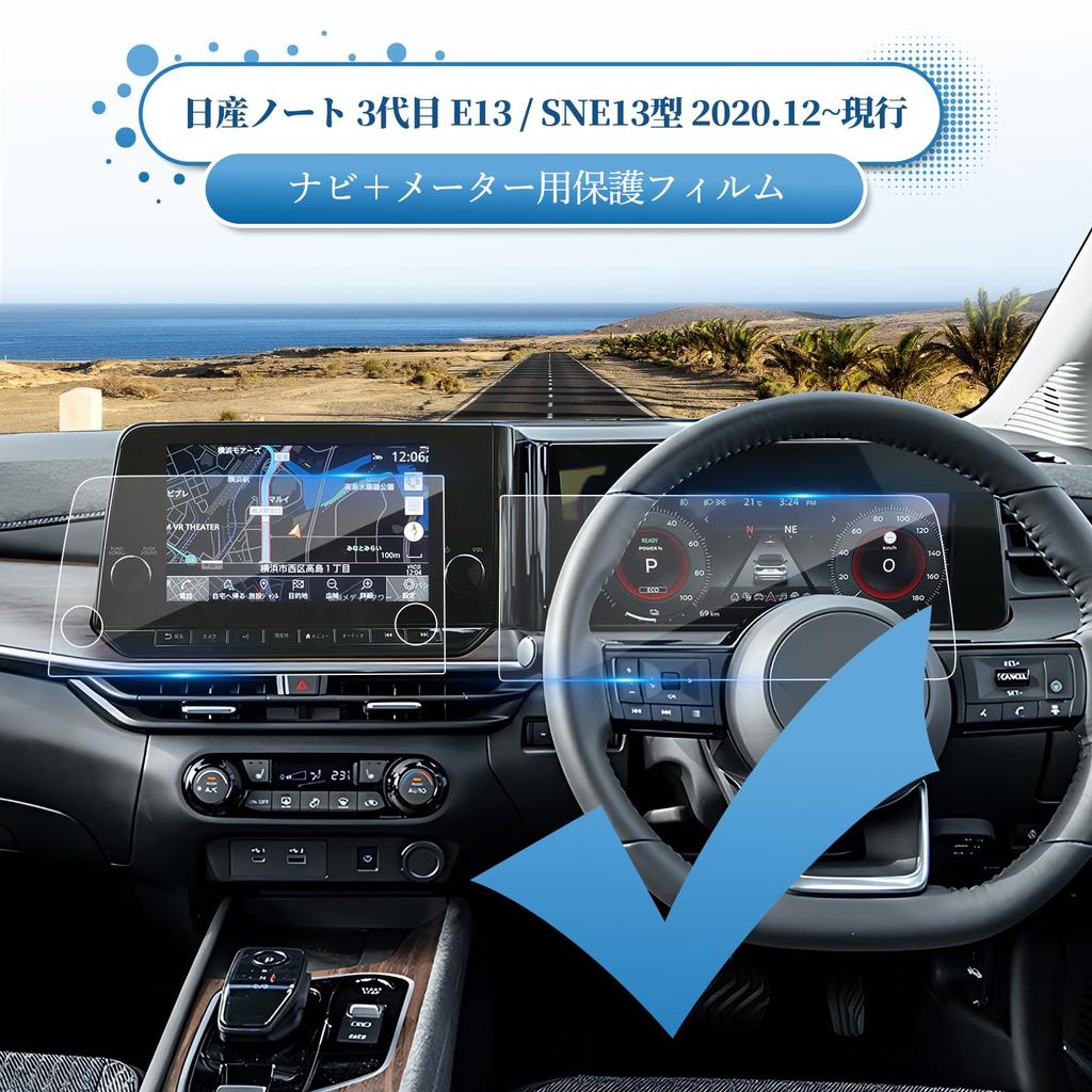 Защитное стекло Coleya для экрана Nissan Note/Aura E13 (9-дюймовый, Навигация + Измеритель, 2 шт.)