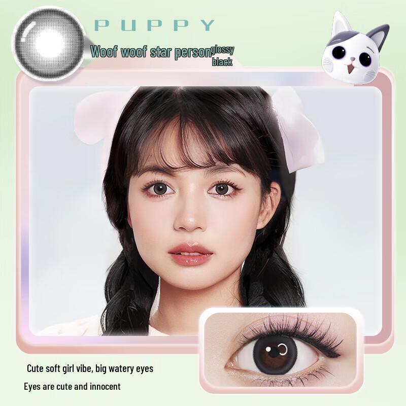 Bausch + Lomb Planet Fantasy Полугодовые цветные контактные линзы