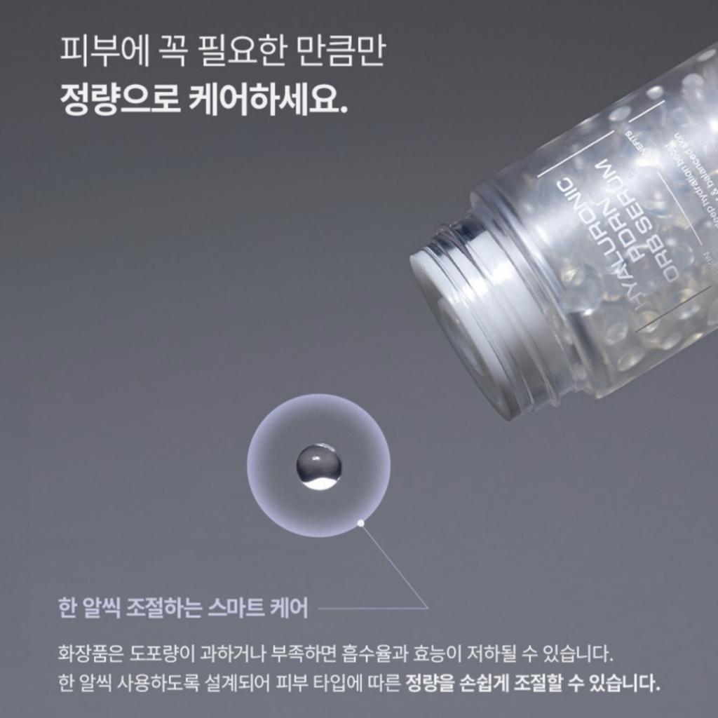 [HAUA] Гиалуроновая PDRN ORB Жемчужная сыворотка 45 г