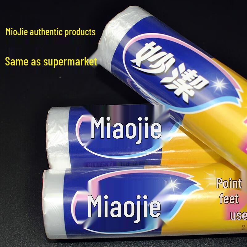 MIAOJIE Пакеты для хранения продуктов с отрывным краем