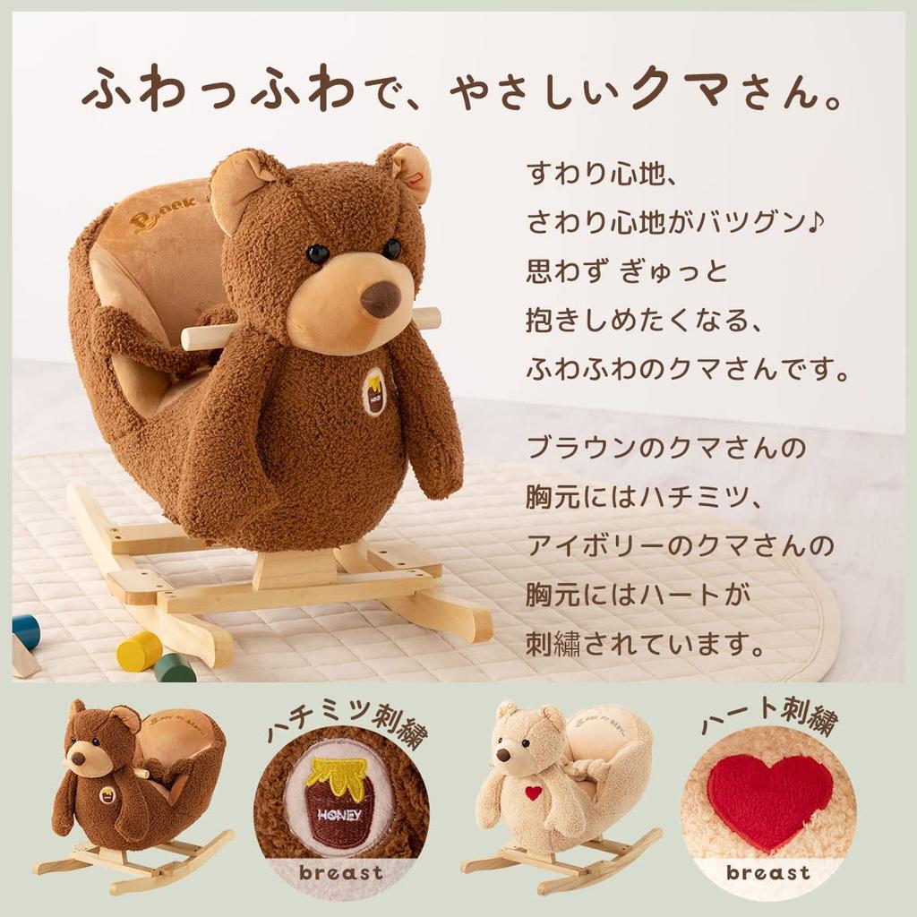 Bon Furniture - Участник телепередачи: Игрушка-качалка Медведь, Плюшевая игрушка Медведь, Кресло-качалка, Игрушка для катания, Медведь, Мягкая игрушка, с ремнем безопасности, Издает звуки, Бежевый