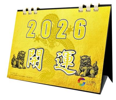 Январь 2026 Начало Удачи Настольный Календарь Дракон и Комаину Серия Удачи Календари для Ичирёманбай Тэнша и Кинсуи Хороший Фэн и Деньги