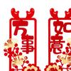 Китайский Год Двустишие Дверной Знак Орнамент Весенний Фестиваль Чуньлянь Оконные Наклейки Наклейки для