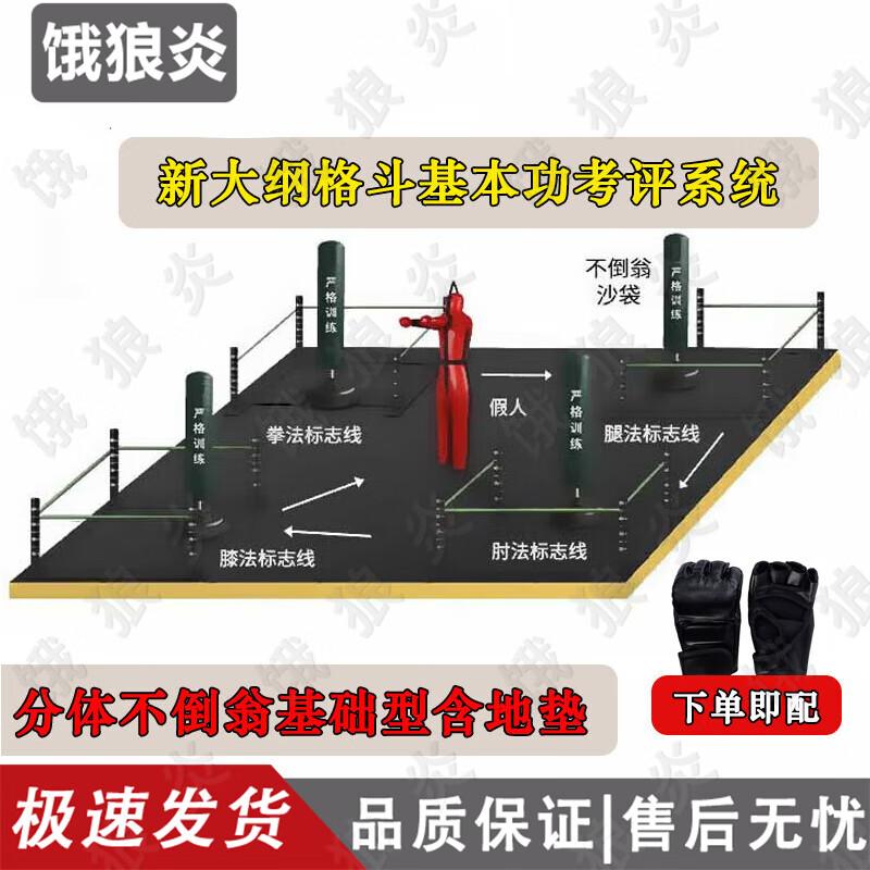 Professional Martial Arts & Combat Training Equipment