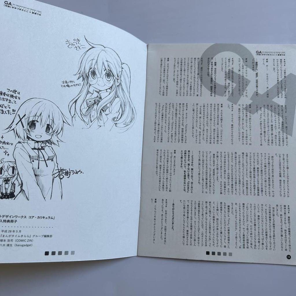 [ИСПОЛЬЗОВАННЫЙ] Бонусный буклет по программе обучения по художественному дизайну GA Artist