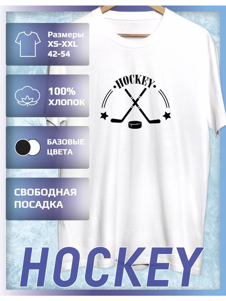 Футболка с принтом на тему хоккея