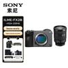 Sony Компактная полнокадровая 4K кинокамера FX2B с объективом FE 24-105mm F4 G (Китайская версия)