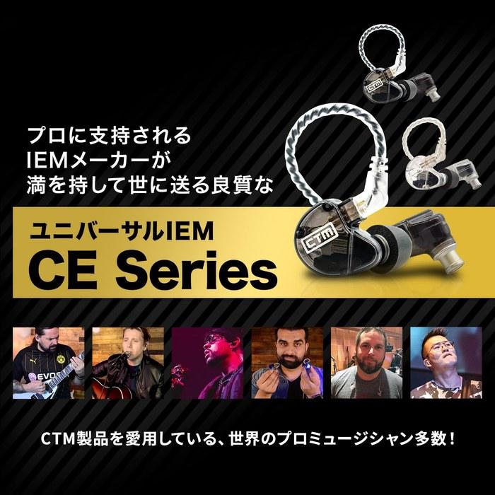 [CTM] Мониторные наушники CE110 CLEAR