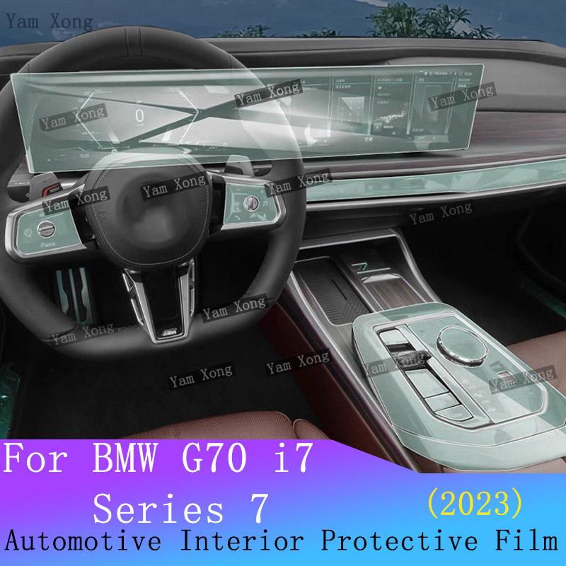 Для BMW G70 i7 Серия 7 Салонная пленка комплект Навигационный экран Защитная наклейка Панель переключения передач Прозрачные пленки против царапин