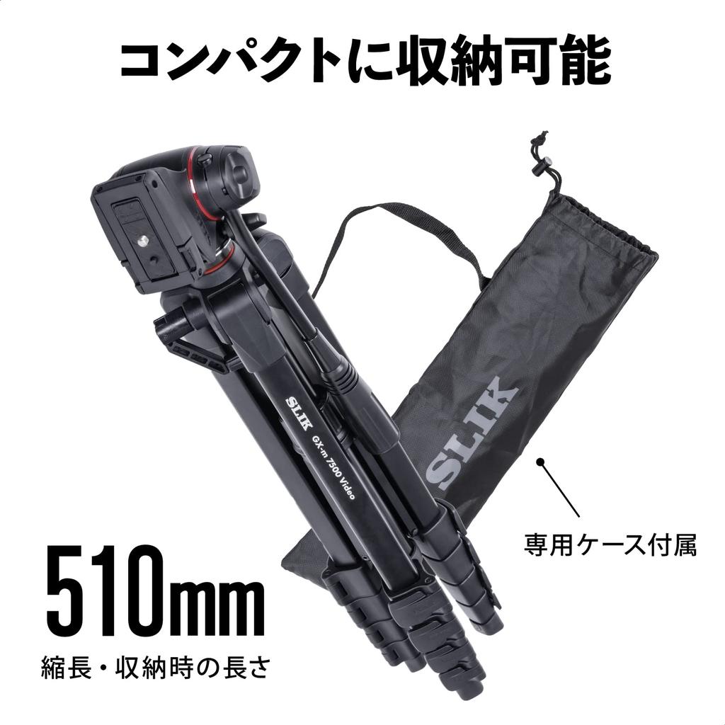SLIK 7500 VIDEO Tripod with Integrated Smartphone Holder and Quick Shoe for Video 176cm Load Lever Includes Dedicated Product 217313 GX-m