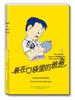 Серия книг «Папа в моем кармане»