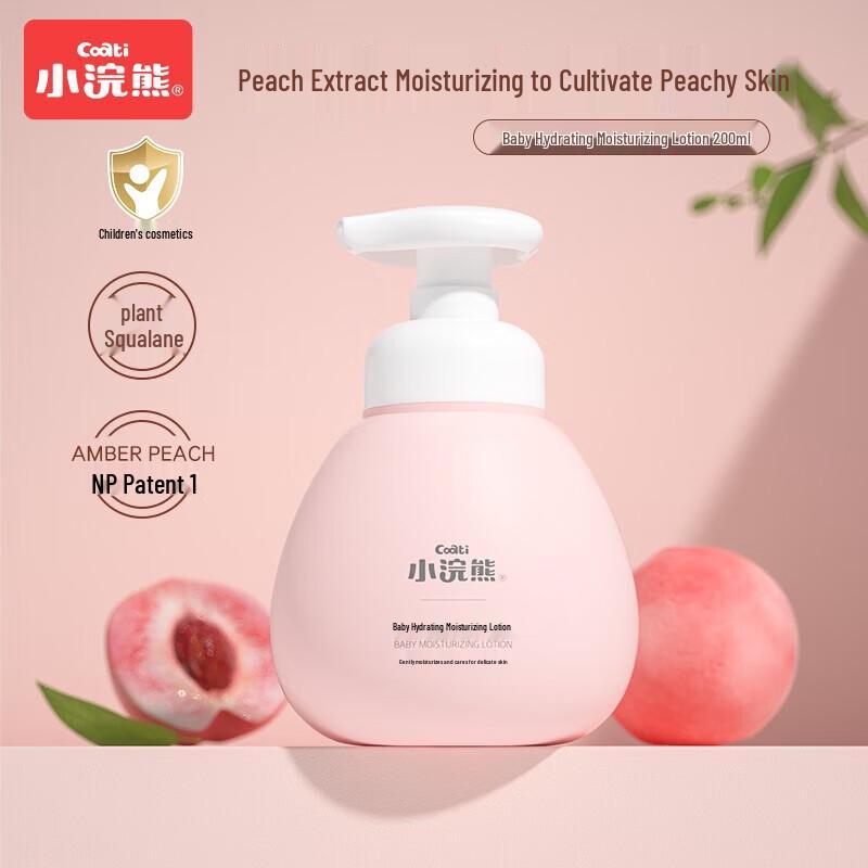Little Raccoon Baby Hydrating Body Lotion