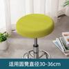 Универсальный круглый чехол для табурета - Чехол для барного стула и салонного кресла для стульев с регулируемой высотой