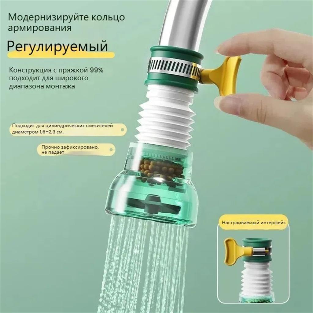 Кухонный вращающийся на 360 градусов фильтр для очистки воды, насадка для экономии воды