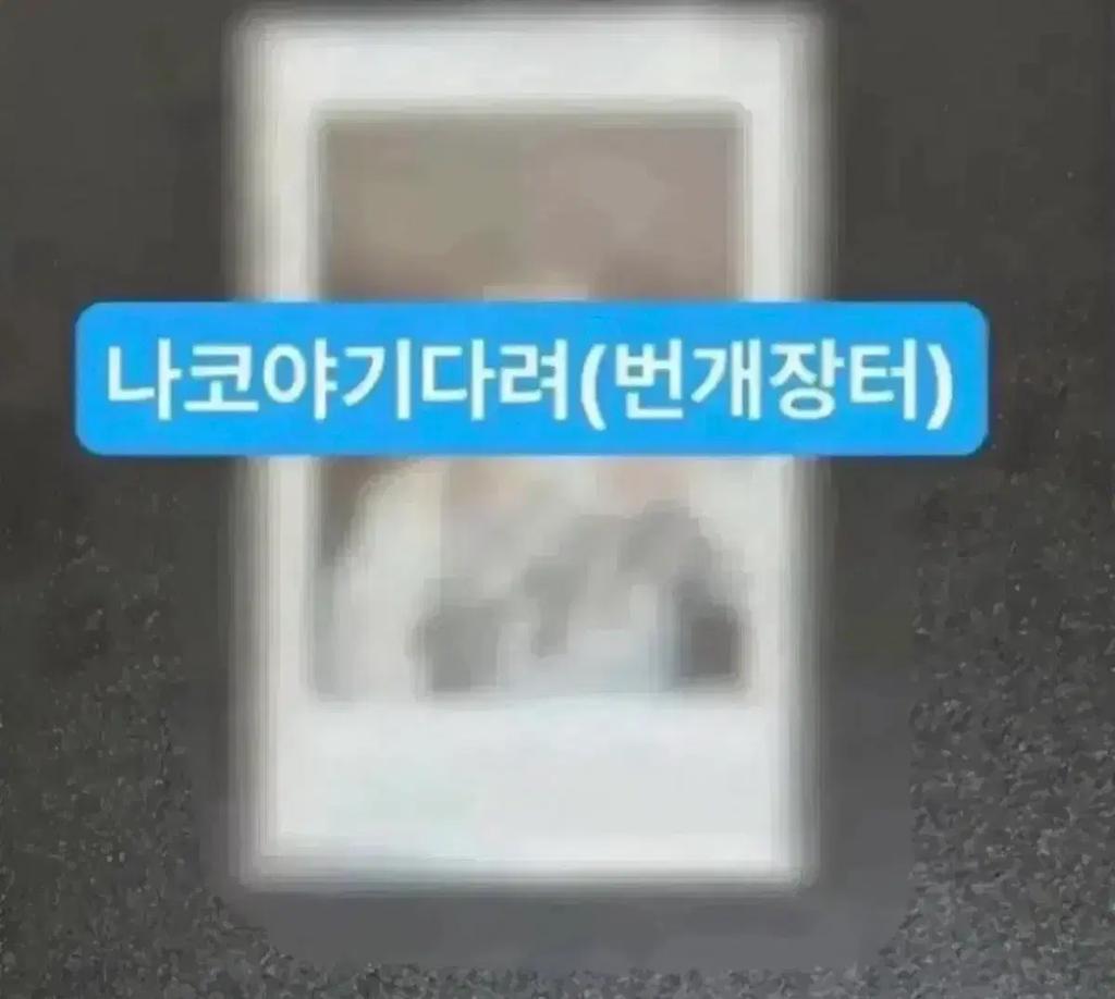 Le Seraphim Aizu Wan Kim Chaewon autographed Polaroid Used