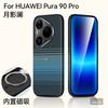 Magnetic TPU Phone Case Pura 90 Pro Max Carbon Fiber Texture Shockproof Anti-Slip Slim Protective Cover