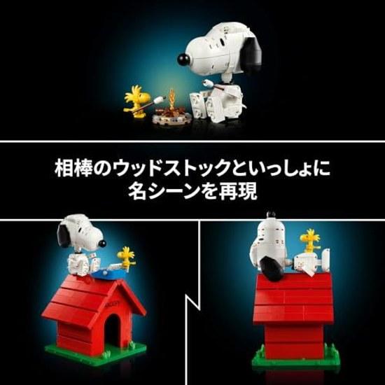 LEGO Ideas Peanuts Будка Снупи Игрушка Подарок на День Рождения Кубики День Матери Мужчины Женщины 21368