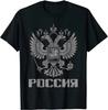 Значок Русский Двуглавый Орел Шрифт Кириллица Россия Футболка 100% Хлопок Круглый Вырез Короткий Рукав Повседневная Мужская Футболка Размер S-3XL - ...
