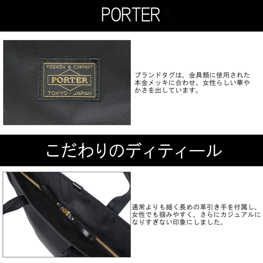 Сумка-тоут PORTER GIRL SHEA [Porter Girl] 871-05182 Черный/10