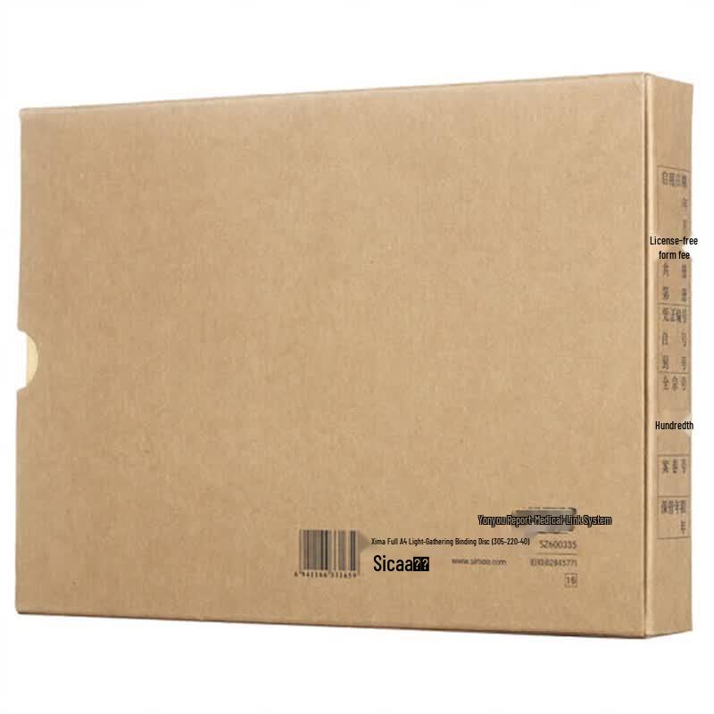 SIMAA A4 Horizontal Kraft Paper Document Box