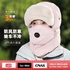 Winter Lei Feng hat women's cold protection thickened warm scarf integrated outdoor cycling mask windproof northeast pullover cotton hat