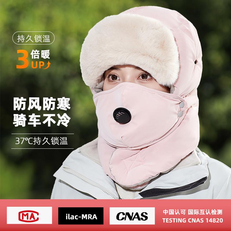 Winter Lei Feng hat women's cold protection thickened warm scarf integrated outdoor cycling mask windproof northeast pullover cotton hat