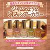 Canmake Colorful Nails N74 High Quick Sheer 8ml Crème Brûlée - Pigmentation, Drying, Brown, Orange, Caramel, Jam, Syrup, Finish,