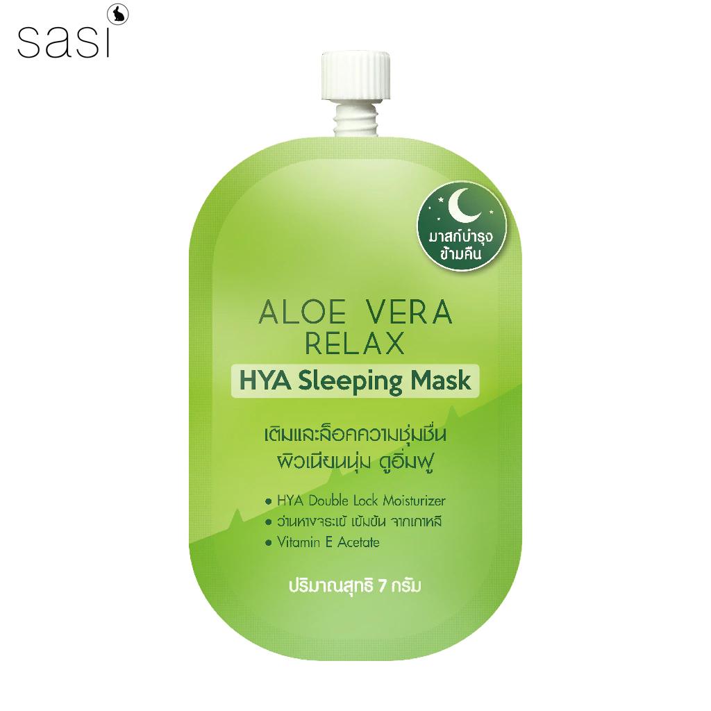 SASI Ночная маска HYA, Арбузное обновление, Алоэ Вера Релакс, Яркая ягодная смесь, 7 г. x 3/9/10 шт. - Тайский уход за кожей