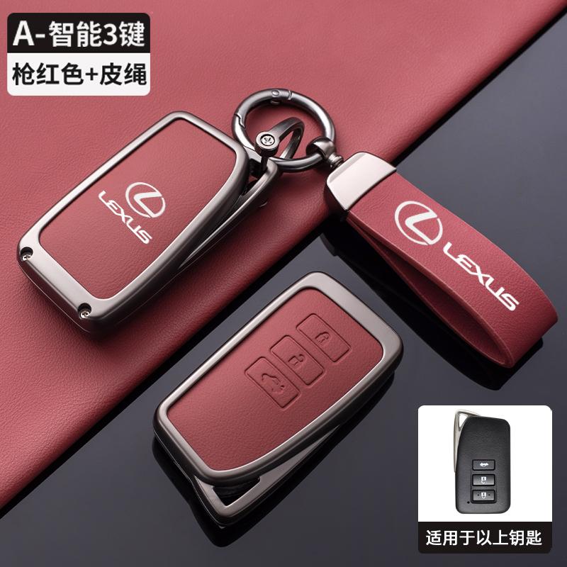 Zinc alloy Leather Car Key Case Cover Shell keyring for Lexus NX 200 NX300H RX 350 450H ES 350 ES 300h Key Cover Accessories CJ0