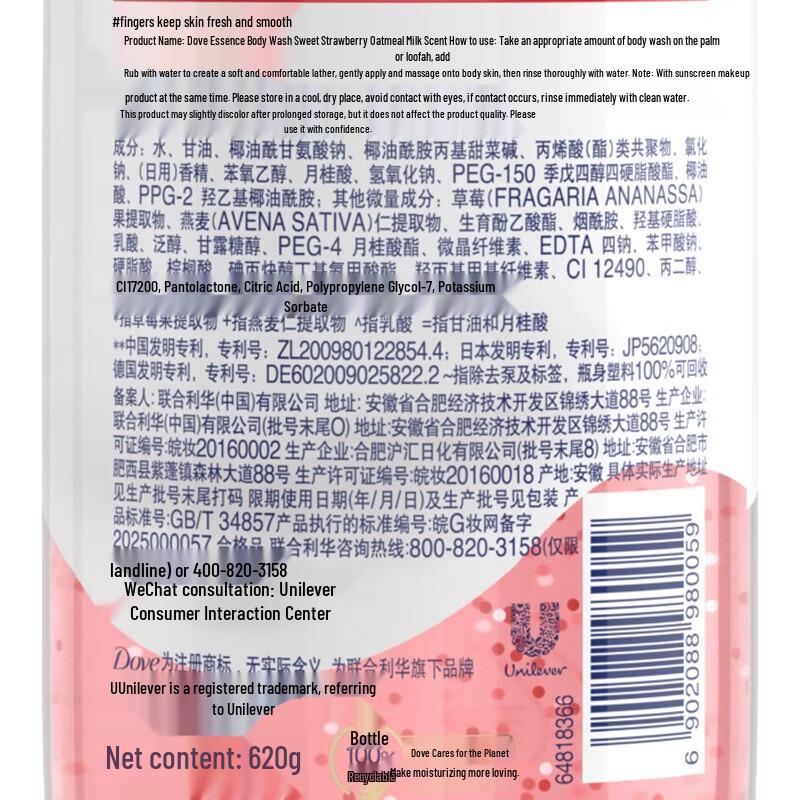 Гель для душа Dove Sweet Strawberry Essence с овсяным молоком