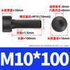 M10x100 Класс 12.9