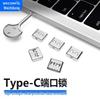 Комплект замка безопасности для порта USB Type-C