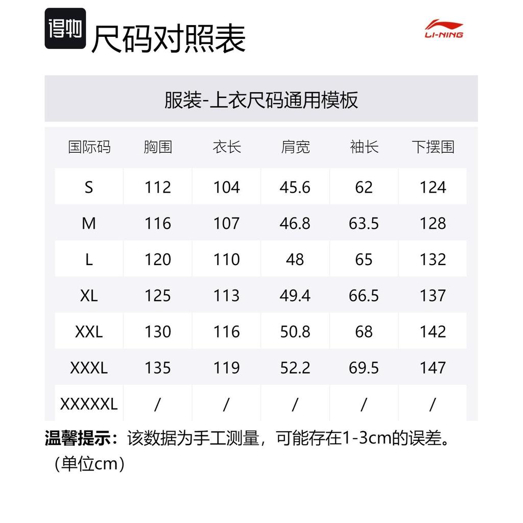 Пуховик Li Ning Серия для тренировок Зимний Унисекс Черный AYMS271-1