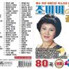 [USB Album] Jomimi Golden 80 Songs