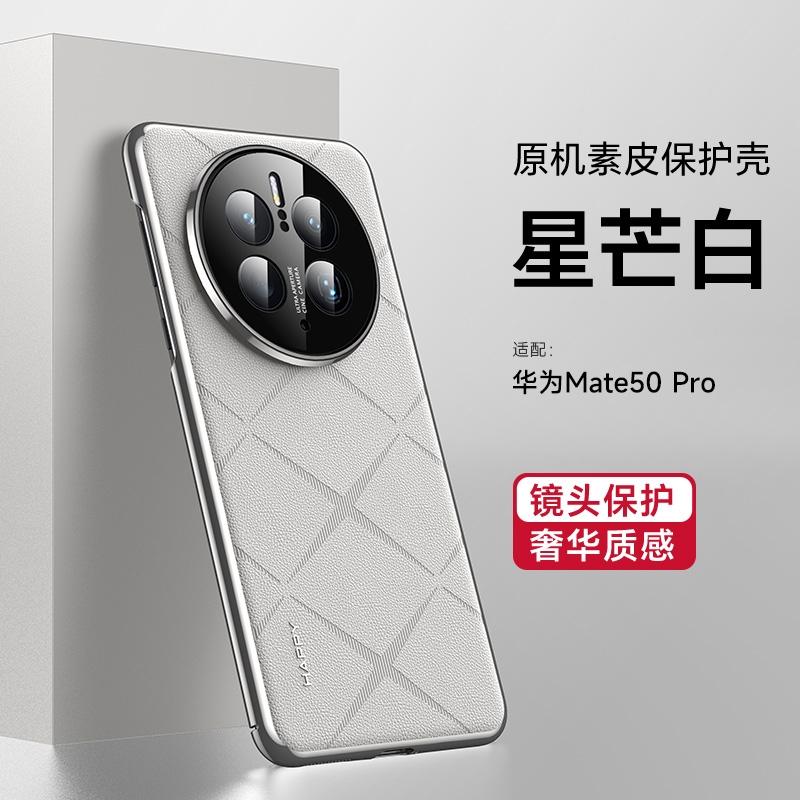 Чехол для Huawei Mate 50 Pro Чехол Роскошная кожаная крышка для Huawei Mate 50Pro Стильный Электроplated Защитный чехол-бампер для камеры